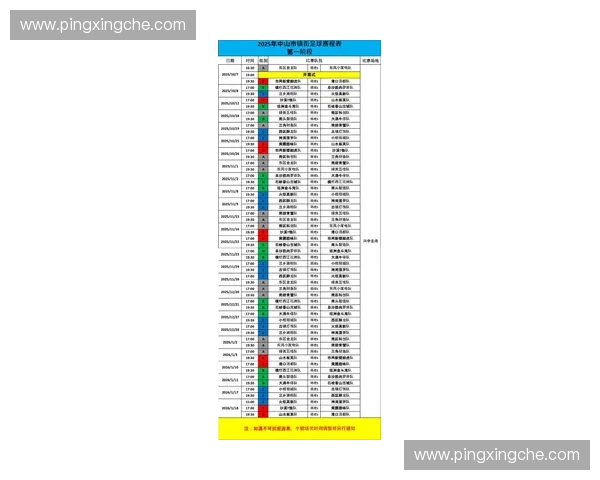 最新中超联赛程表全面解析各球队赛程对阵与精彩比赛时间预告