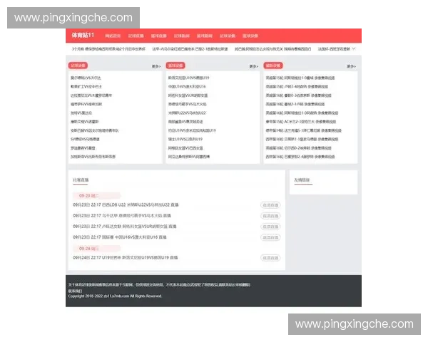 欧联杯直播平台最新汇总与观看方式全解析