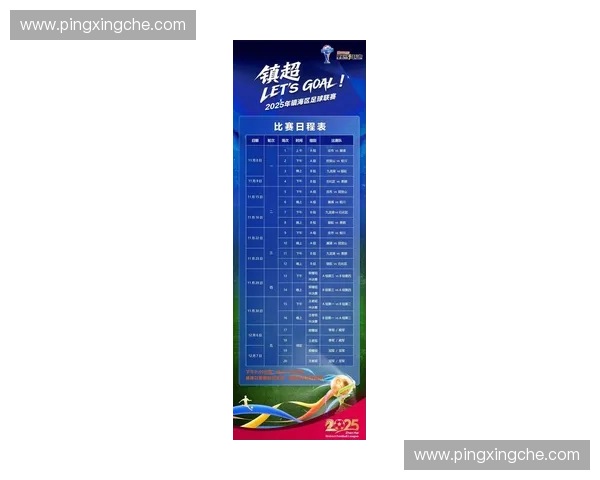 中超鲁能足球比赛时间安排：全面解析赛程、对手和赛事亮点